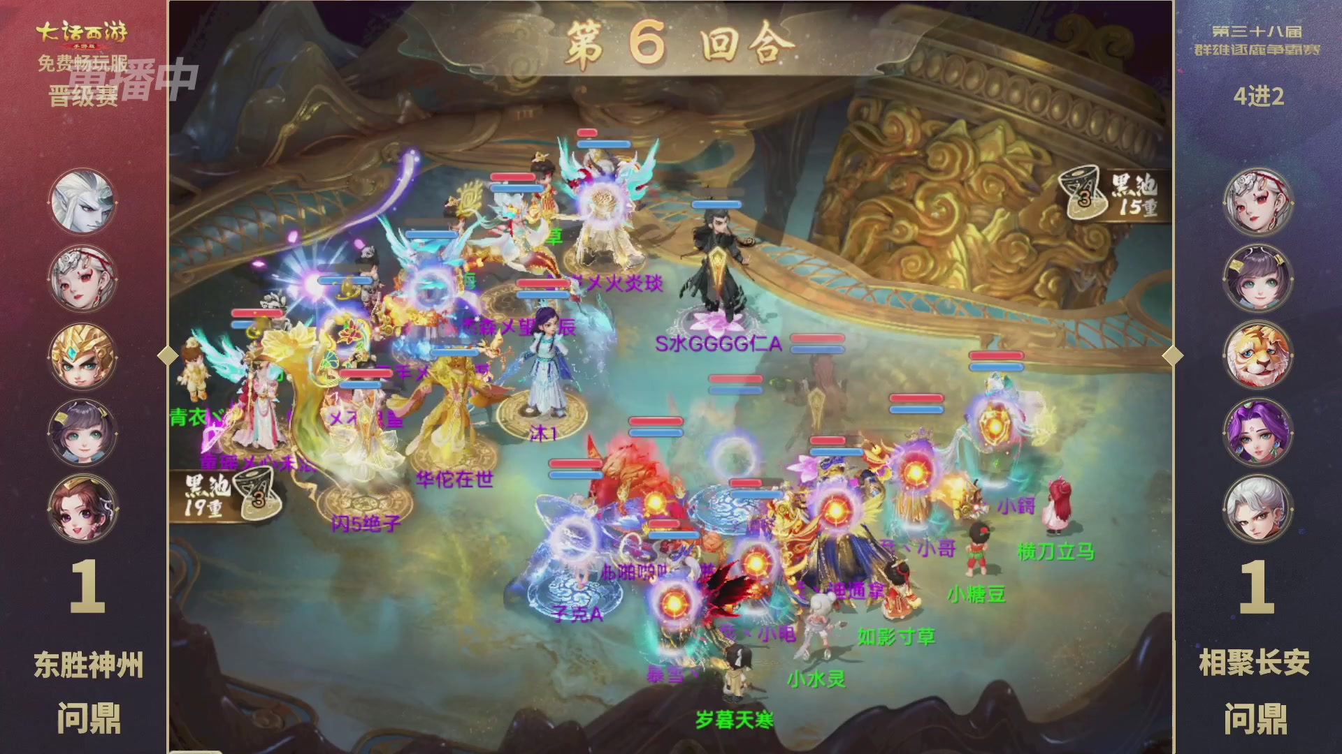 第38届群雄逐鹿争霸赛