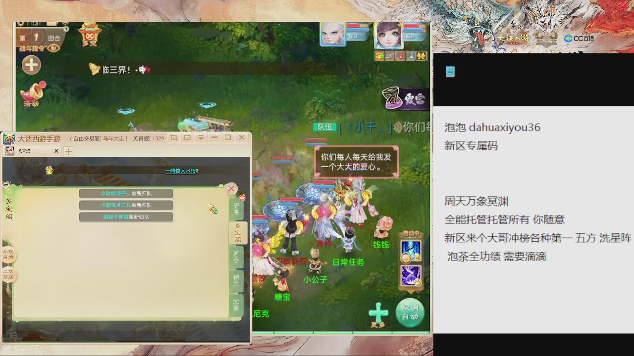 福利码 雪儿666 全能管家来啦