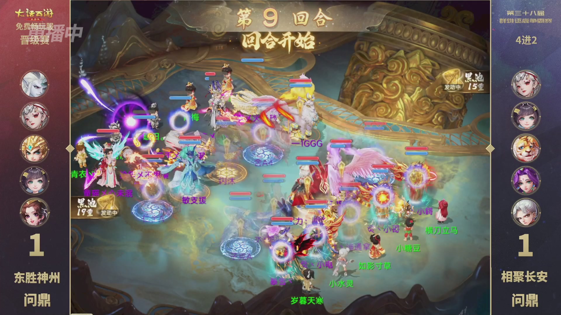 第38届群雄逐鹿争霸赛