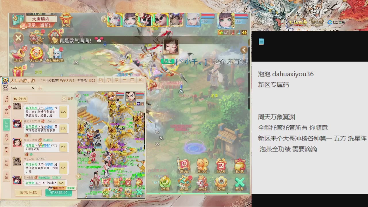 福利码 雪儿666 全能管家来啦