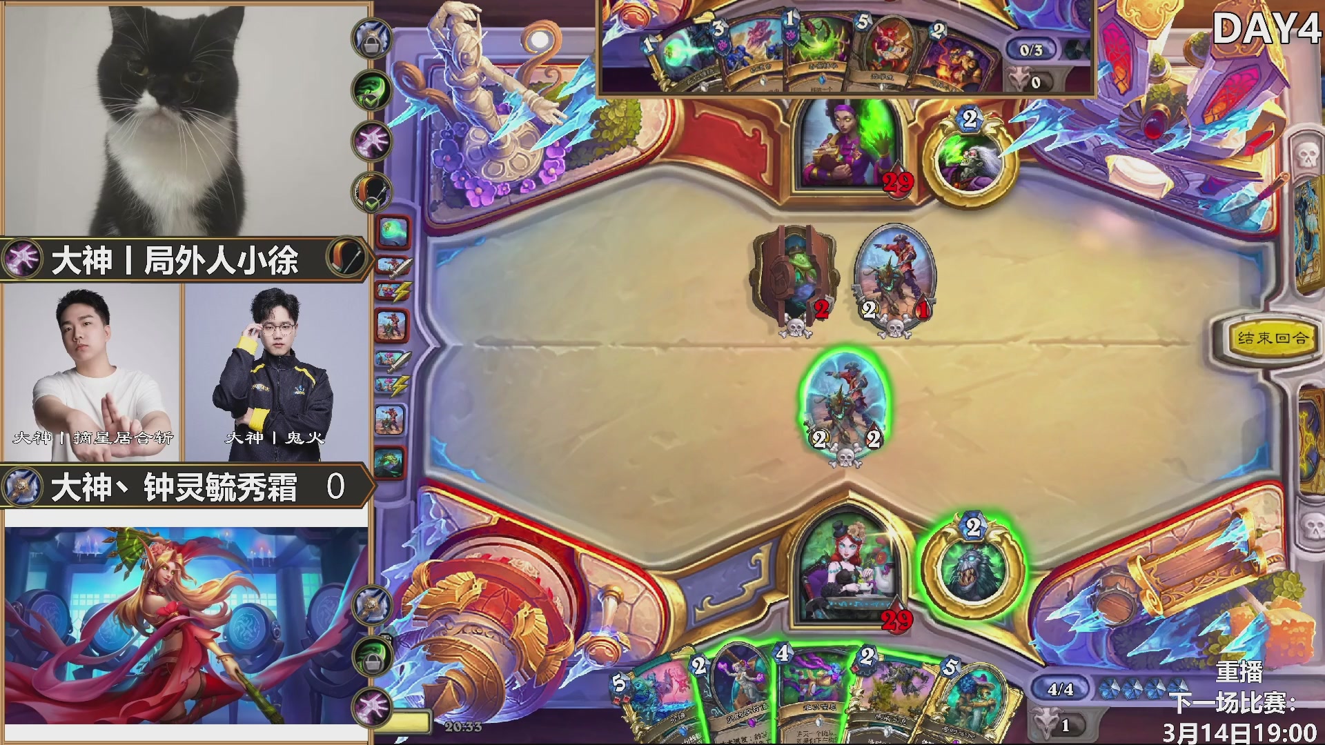 巅峰团预选赛DAY4