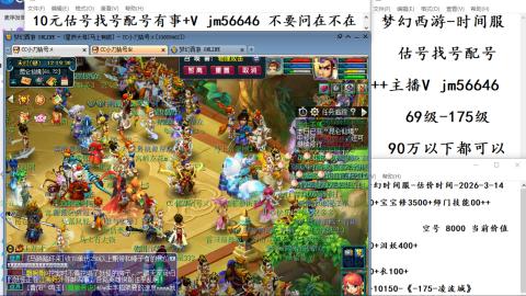 10元细节估号找号帮卖效率