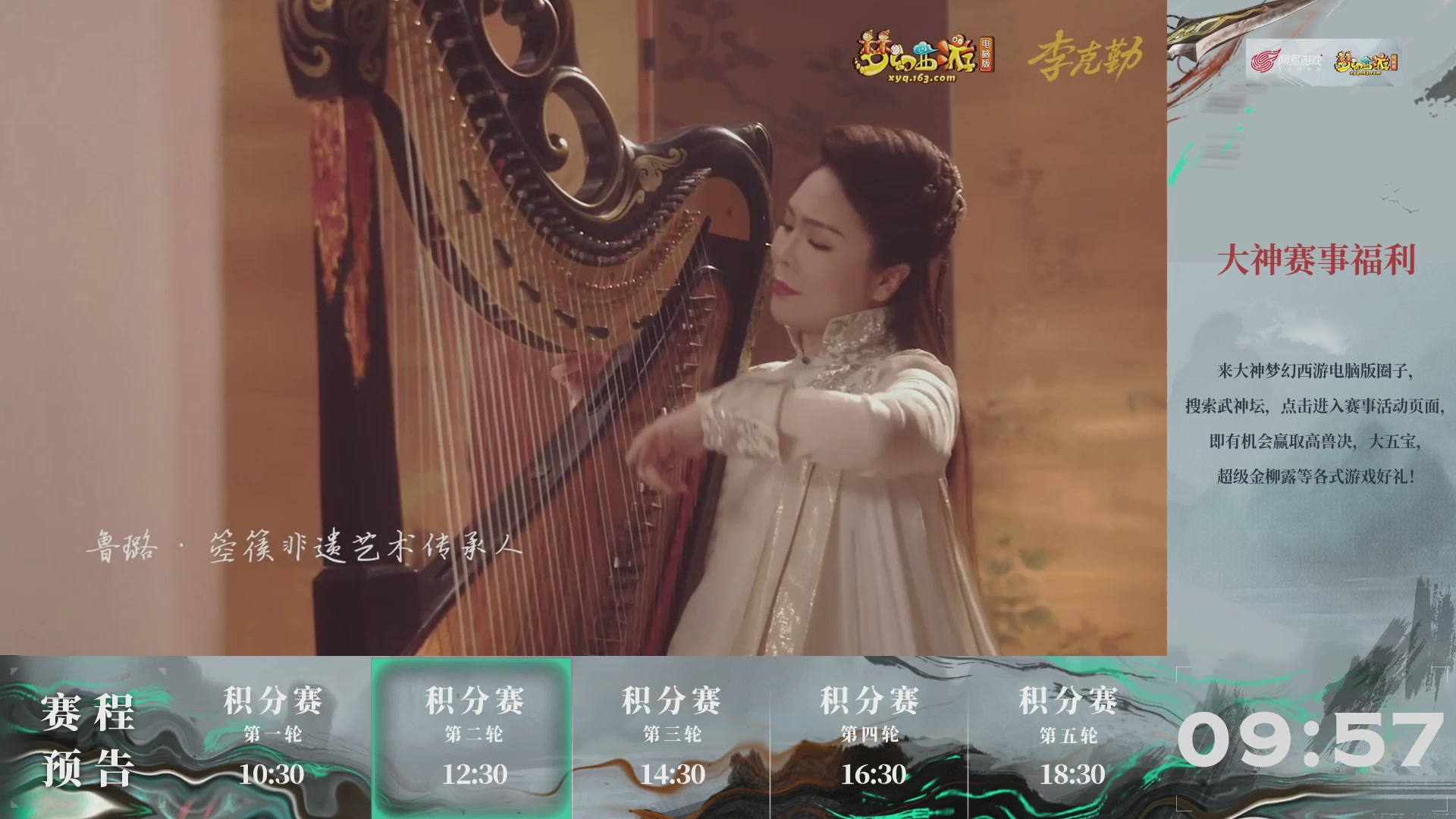 第236届武神坛-积分赛