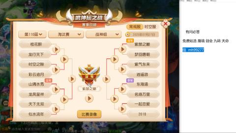 免费接蜃镜九转剑会托管接所有