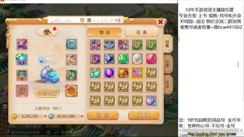 接熔练-找号-金银-练宠粽子月饼