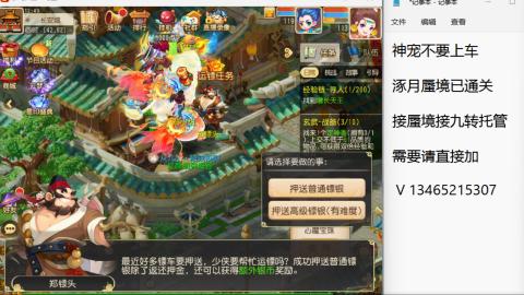 接九转蜃境托管~