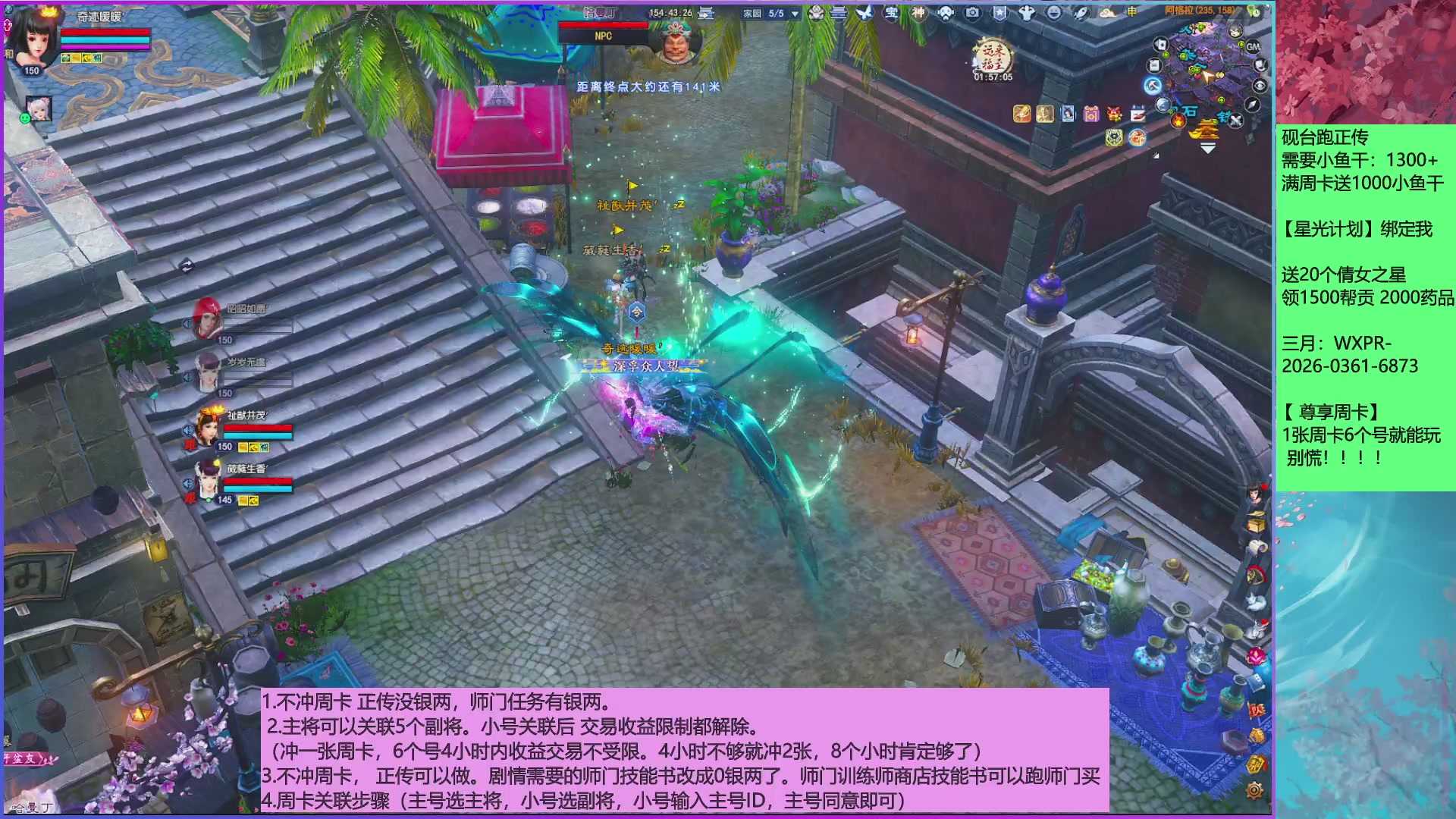 新区全面限制科技，周卡尊享功能为新区保驾