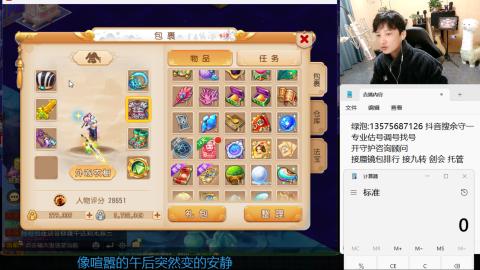 专业估号调号找号