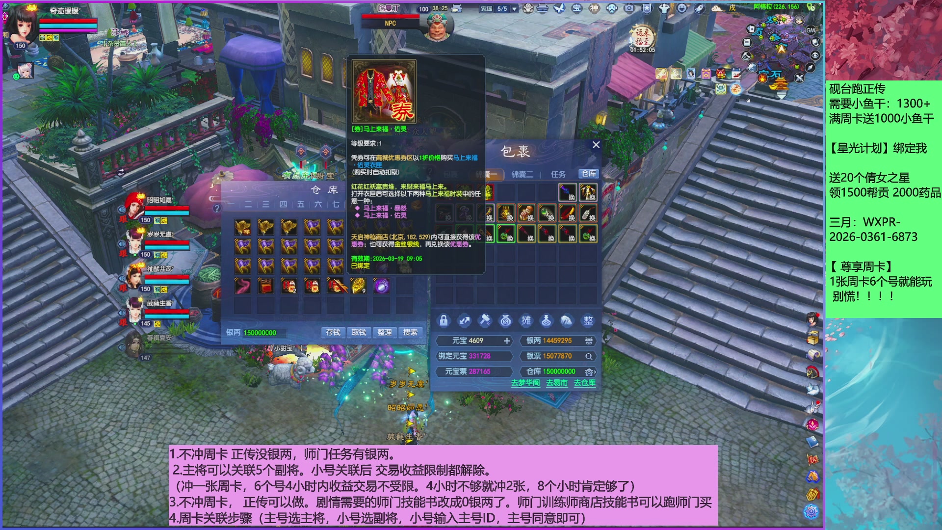 新区全面限制科技，周卡尊享功能为新区保驾