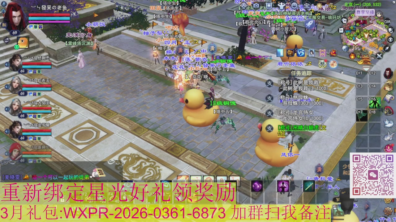 1级就可以绑星光接集影法器