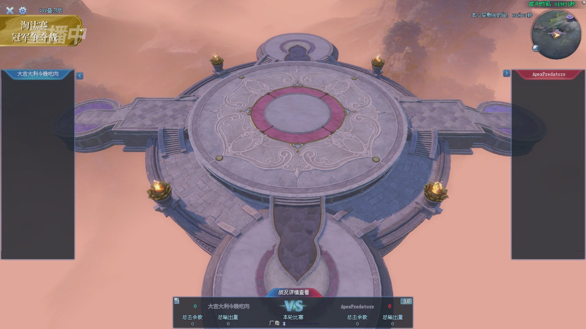 【重播】2025倩女幽魂端游天尊真武坛冬季赛总决赛