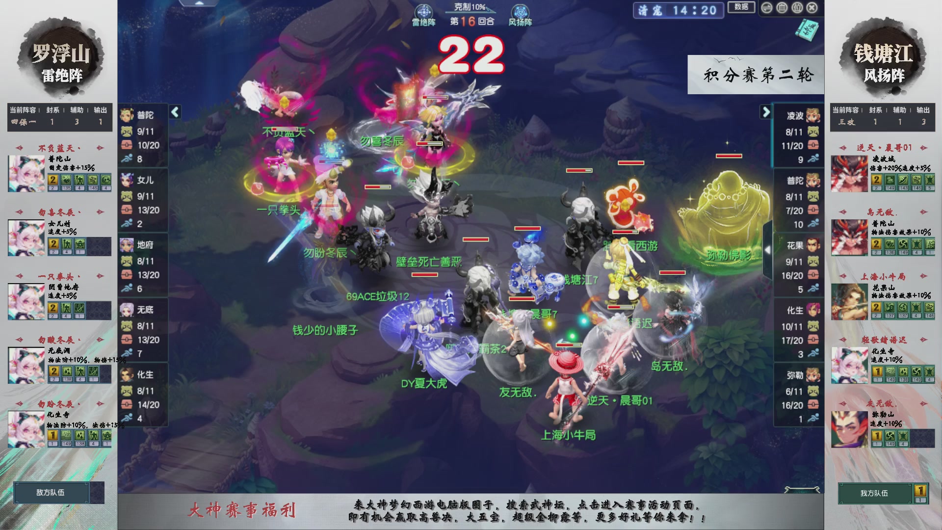 第236届武神坛-积分赛