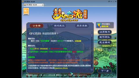 144储备飞升慢慢来