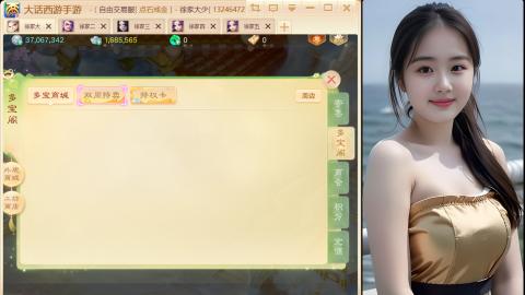 大话手游《生肖马》