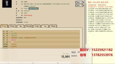 脱坑估价代卖单号组号养5078娃
