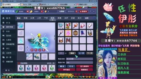 全服帮换帆板飞天舞飘带合鸣施法特效等积分