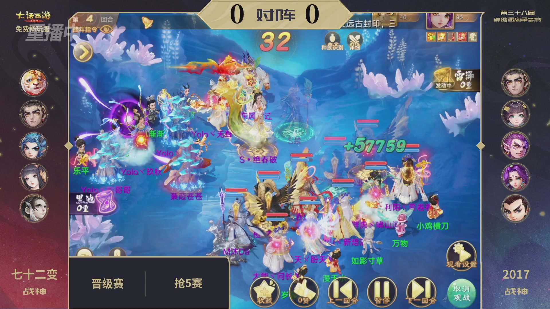 第38届群雄逐鹿争霸赛