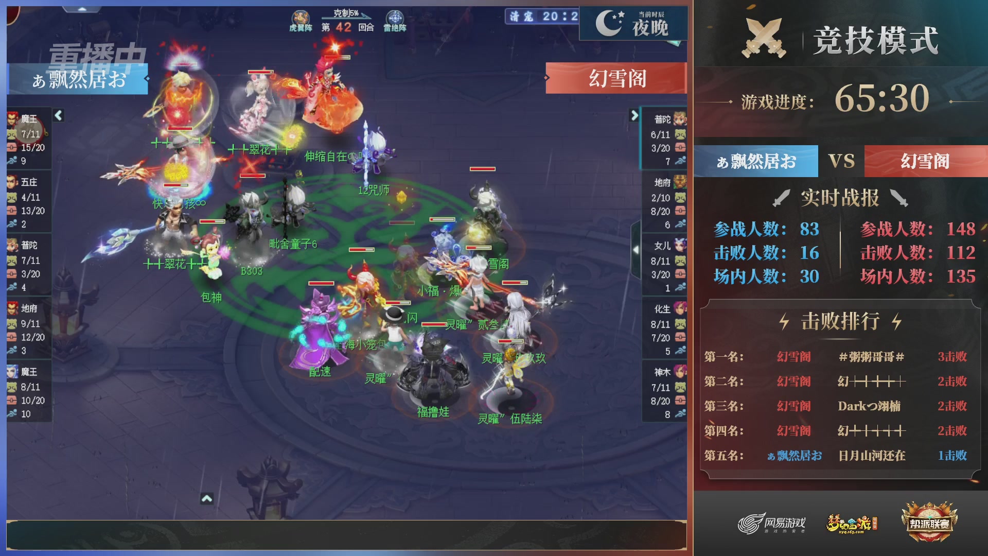 【重播】第38联帮派联赛-夺旗模式