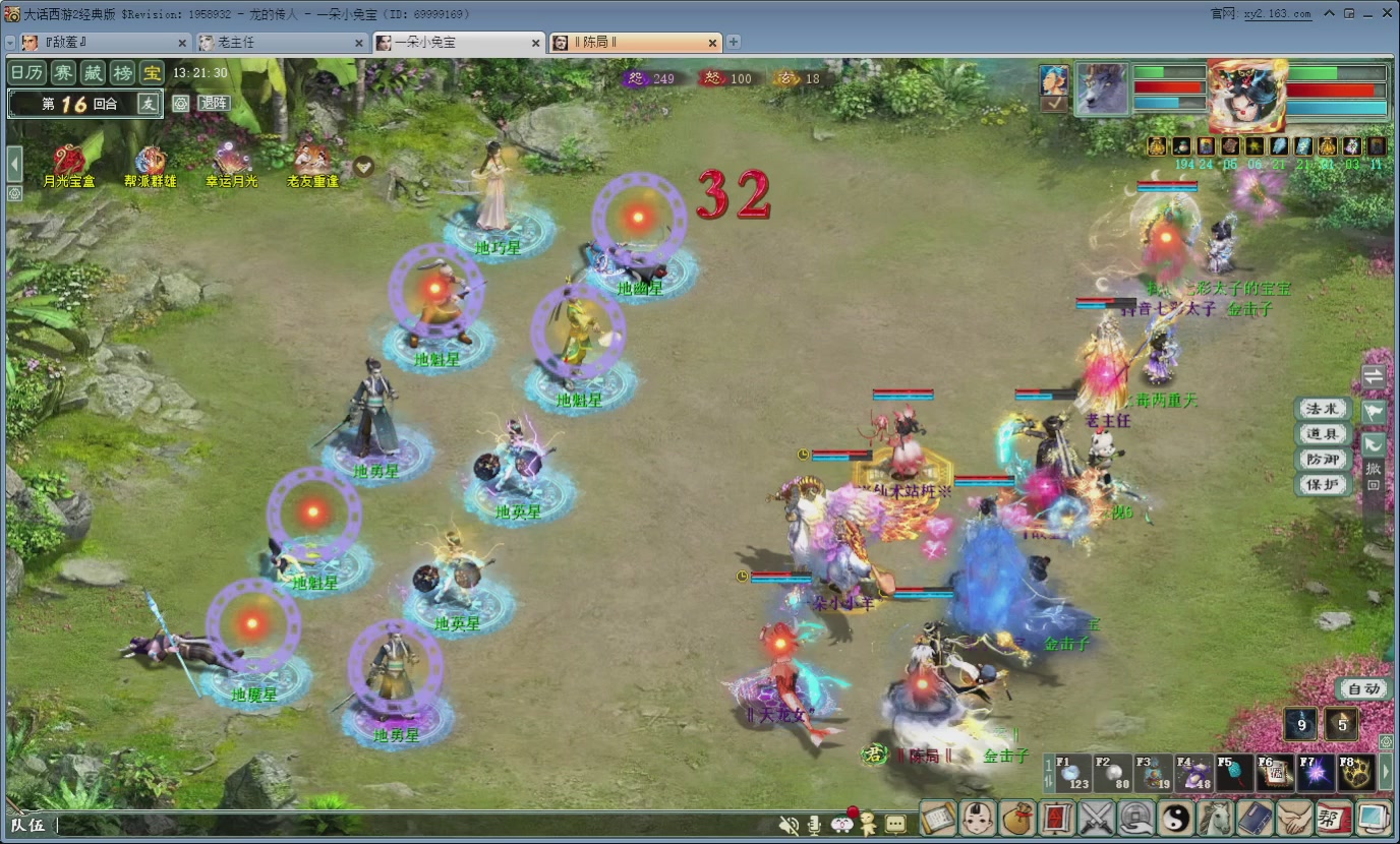 七彩太子直播间