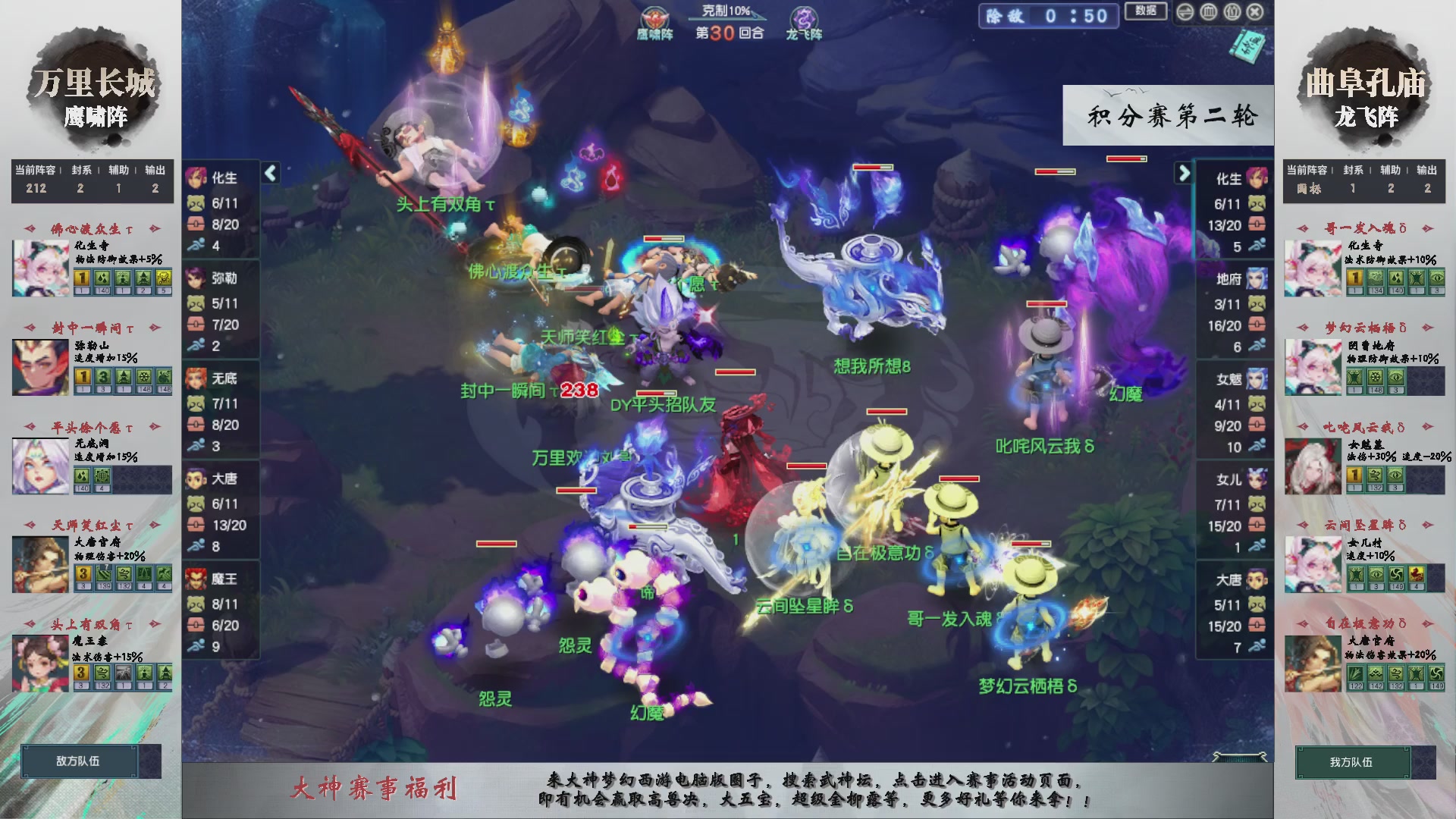 第236届武神坛-积分赛