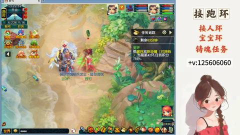 接跑玉，跑环 接人环 宠环