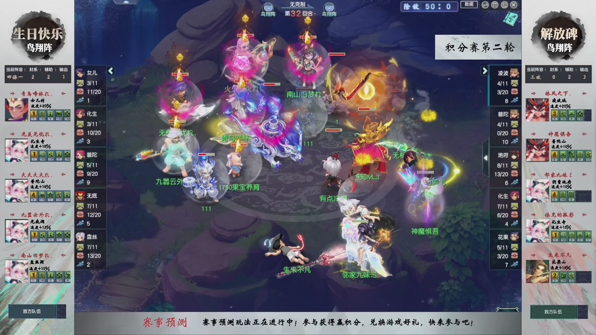 第236届武神坛-积分赛