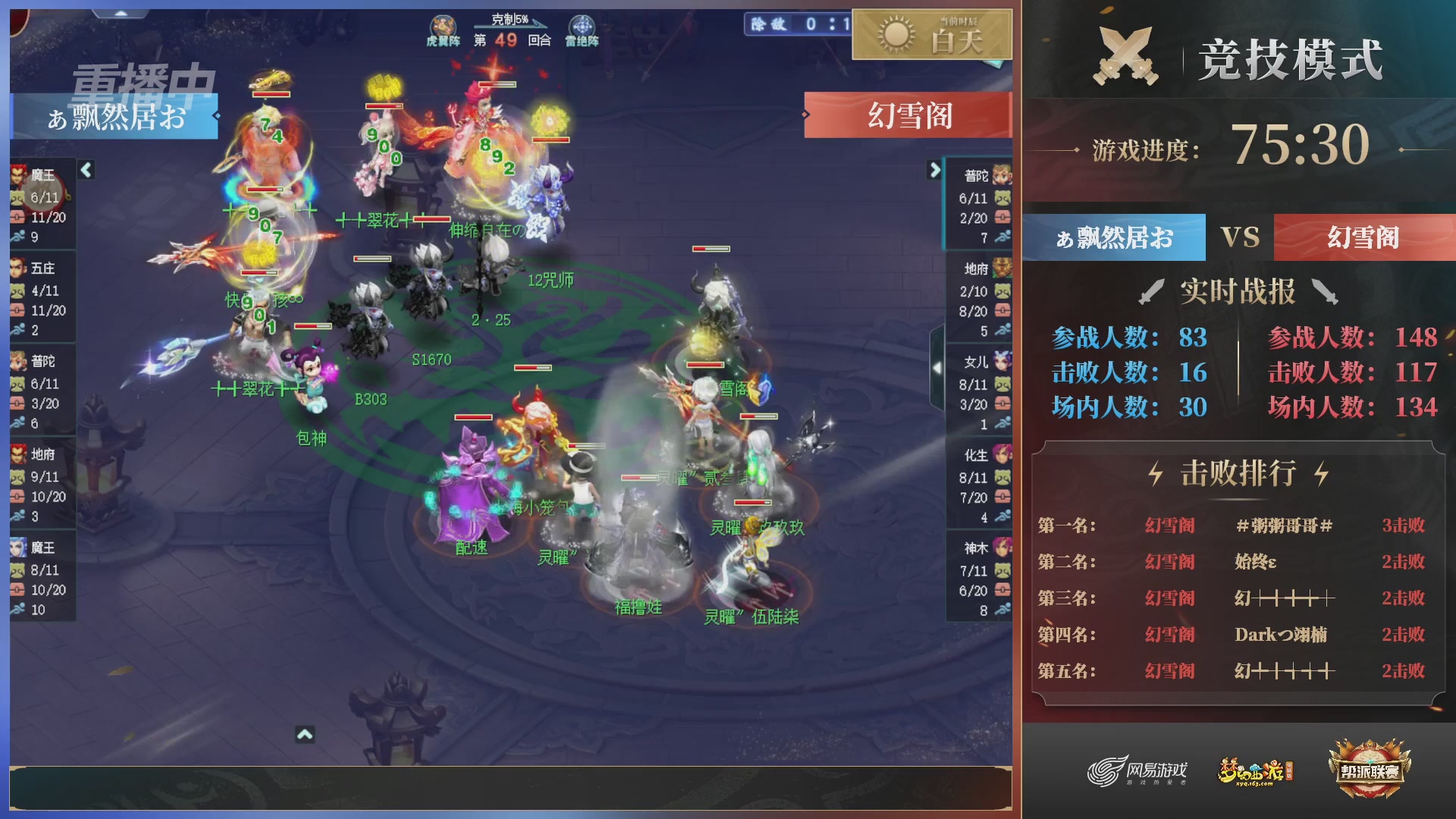 【重播】第38联帮派联赛-夺旗模式