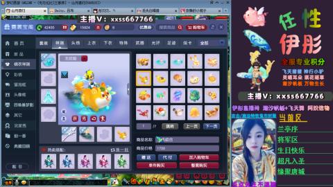 全服帮换帆板飞天舞飘带合鸣施法特效等积分