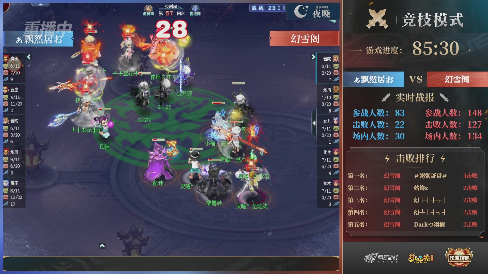 【重播】第38联帮派联赛-夺旗模式