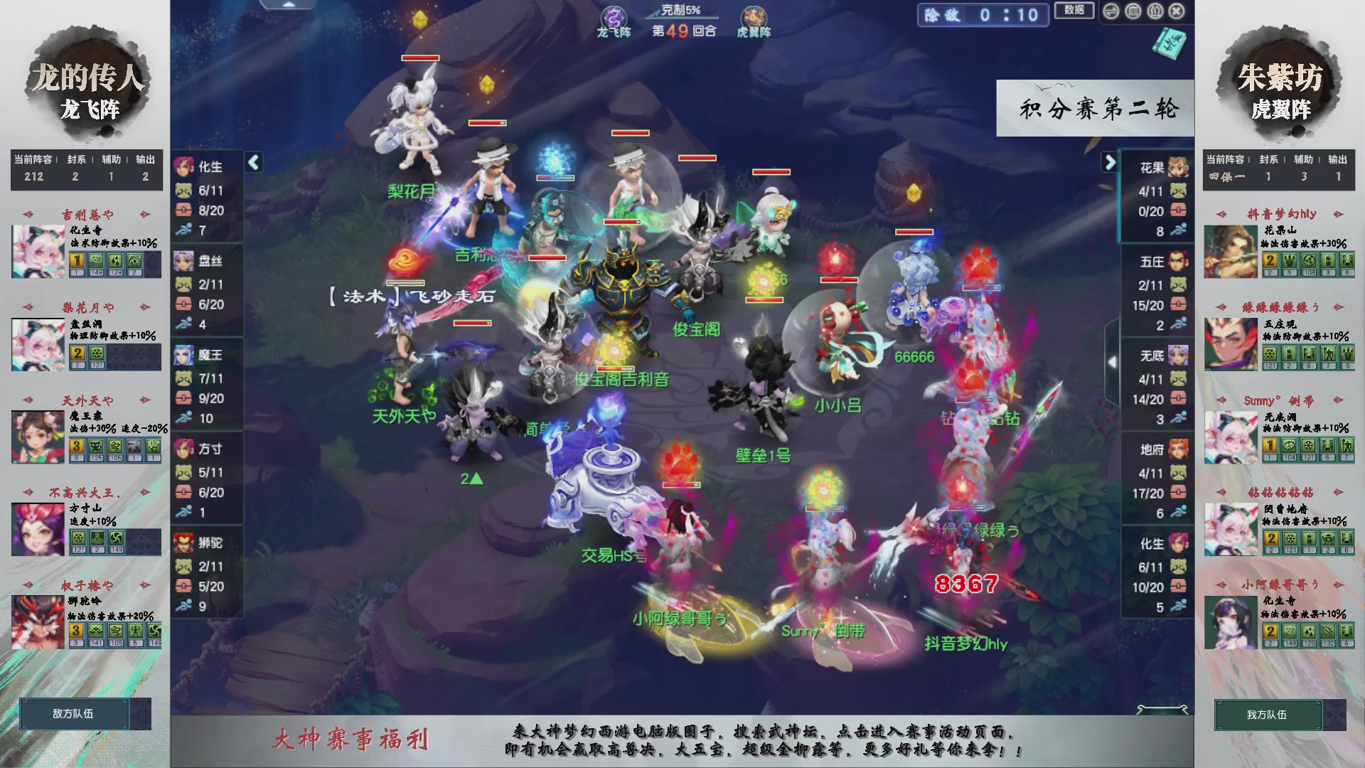 第236届武神坛-积分赛