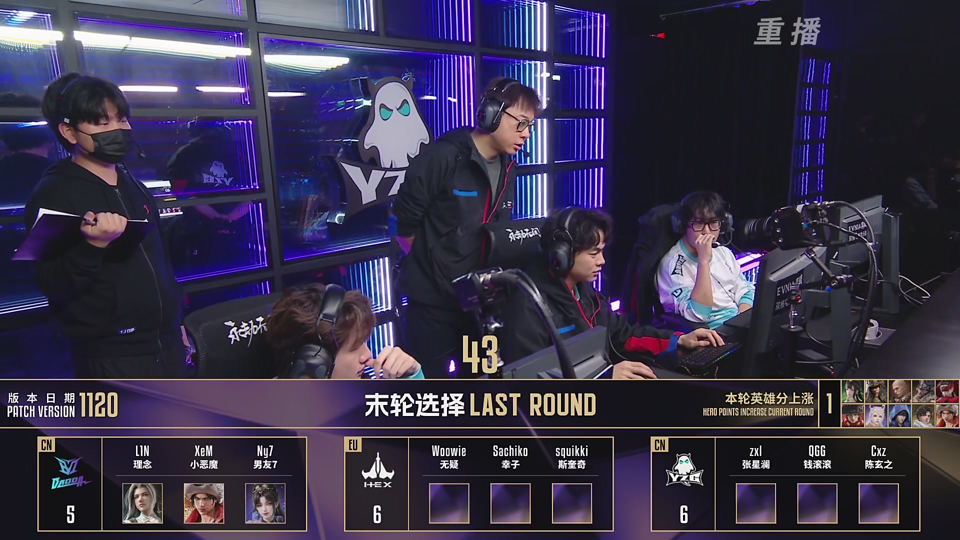 【重播】2025永劫无间 世界冠军赛