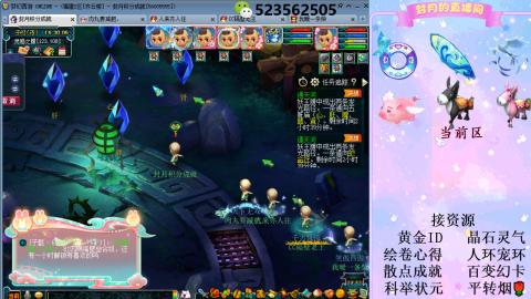 帆板.成就.绘卷心得.跑环.跑玉