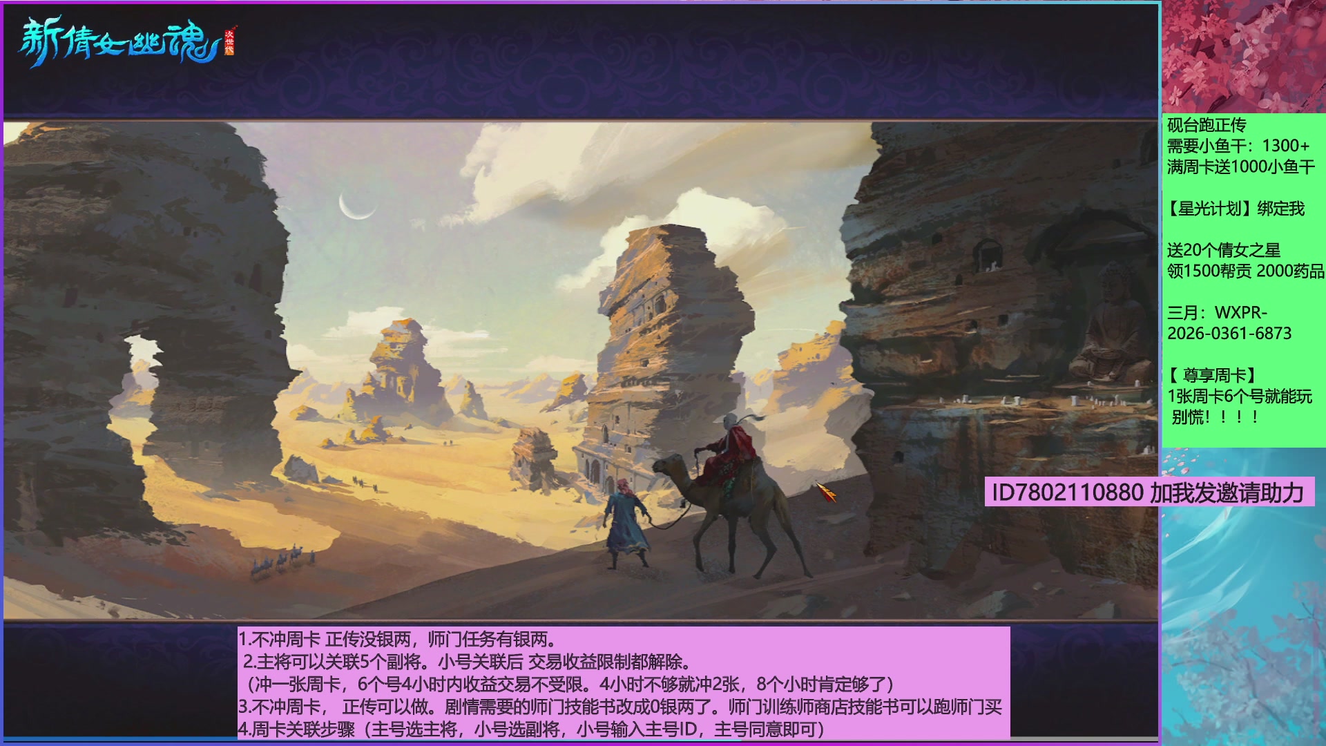 新区全面限制科技，周卡尊享功能为新区保驾