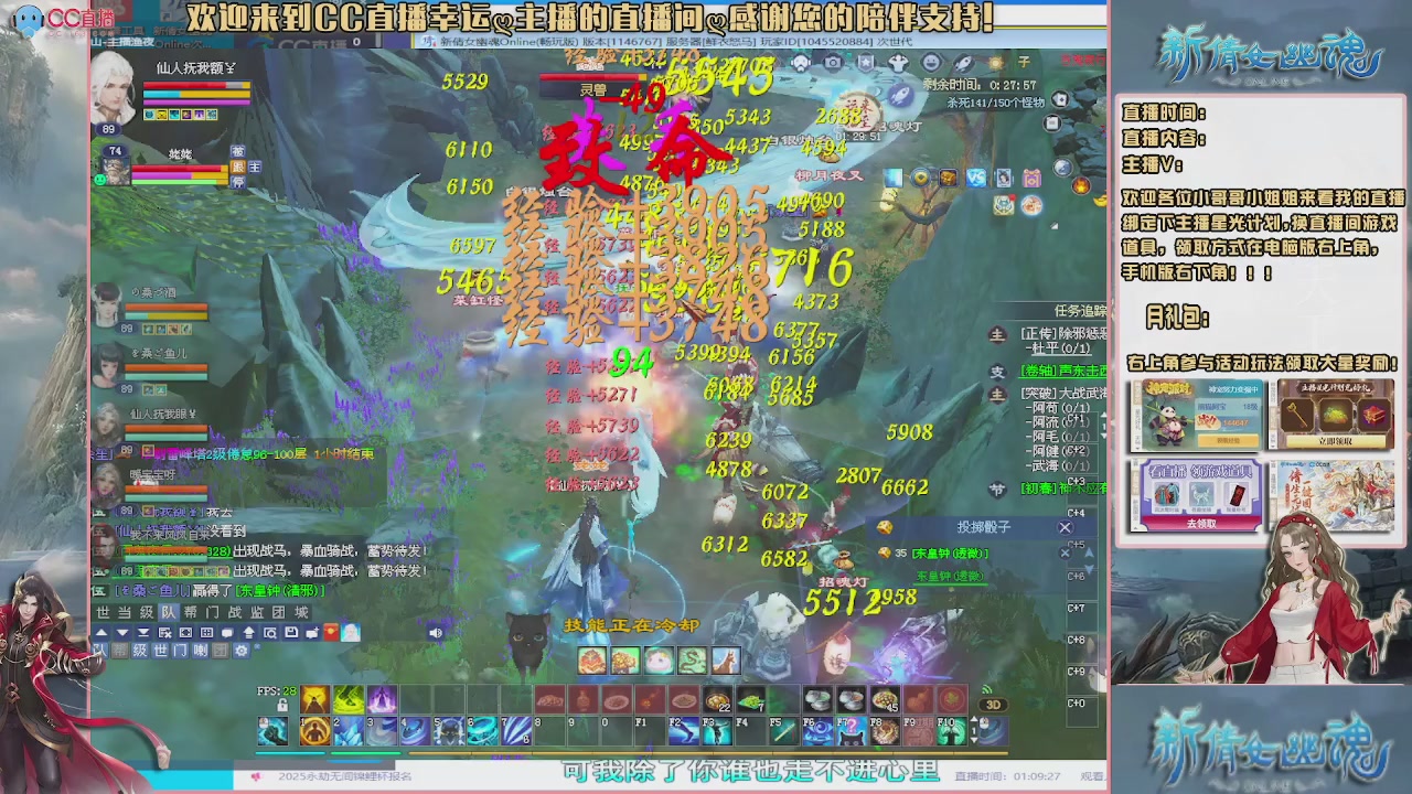 【幸运】ღ老高的直播间