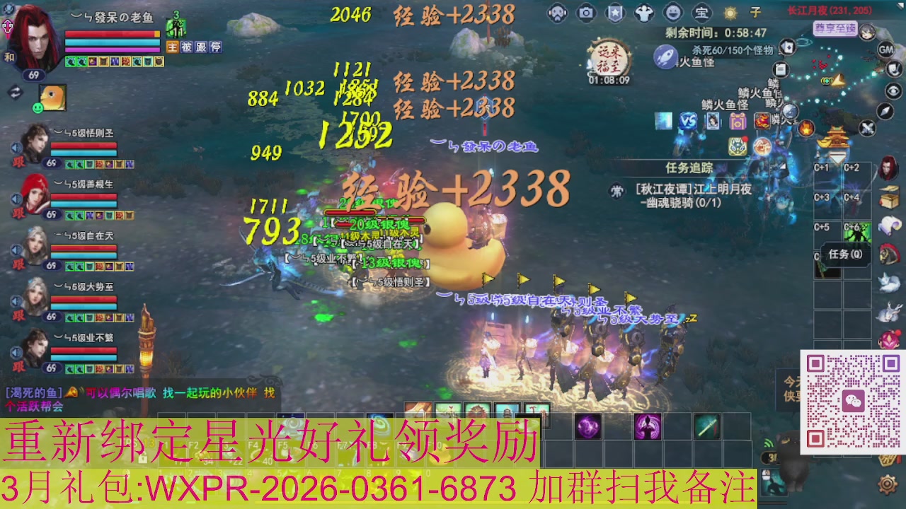 1级就可以绑星光接集影法器