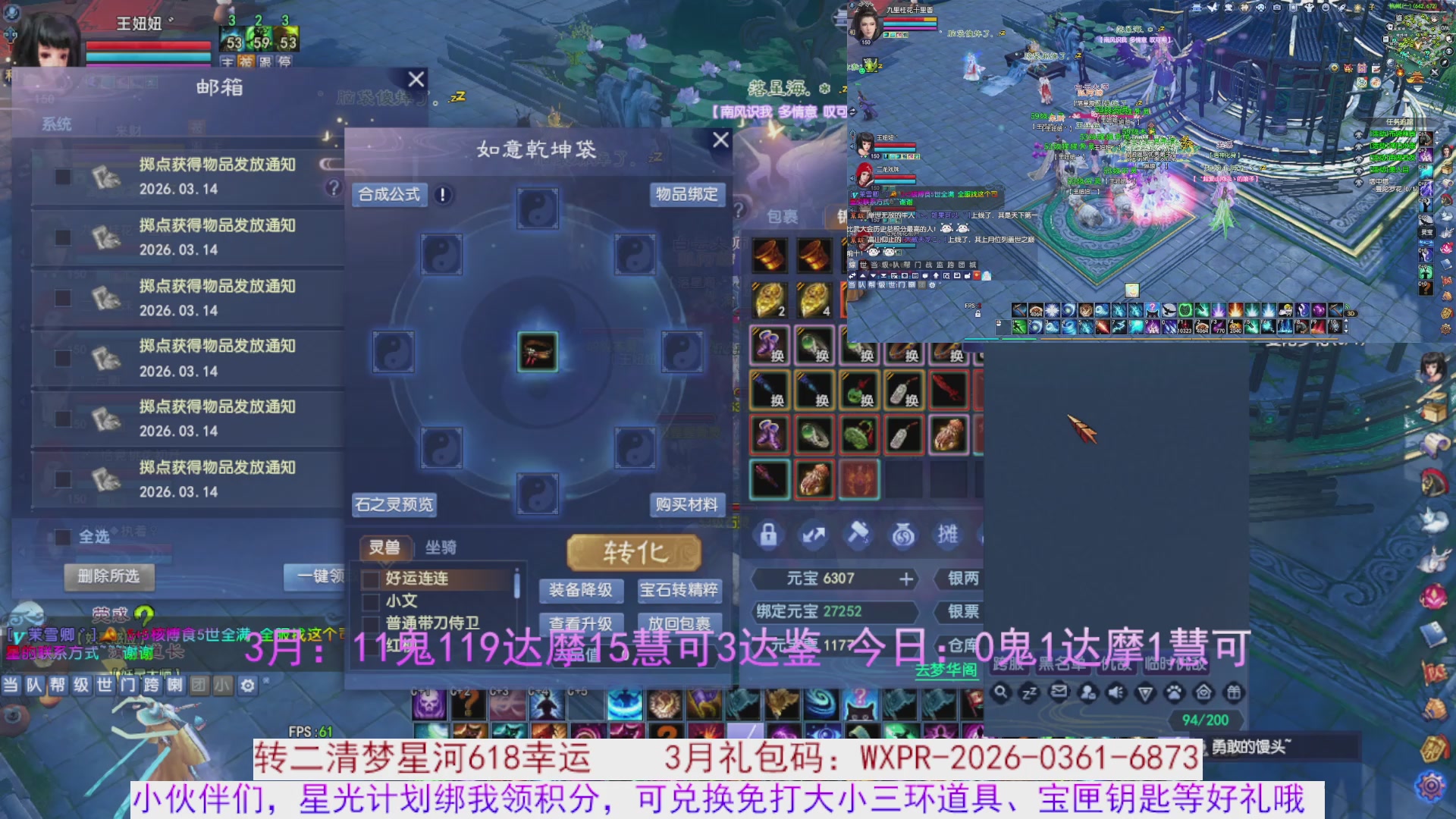 星光绑我 快来快来