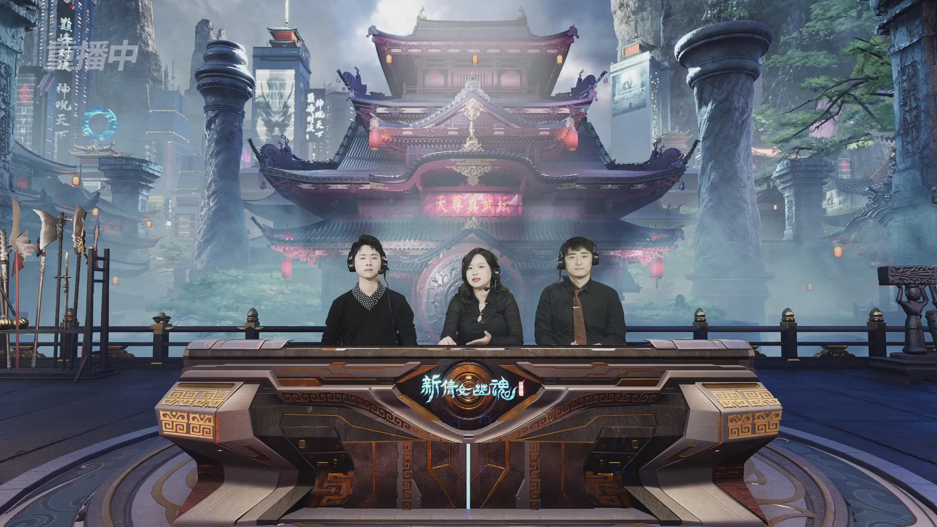 【重播】2025倩女幽魂端游天尊真武坛冬季赛总决赛