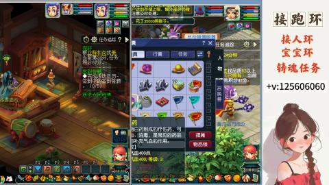 接跑玉，跑环 接人环 宠环