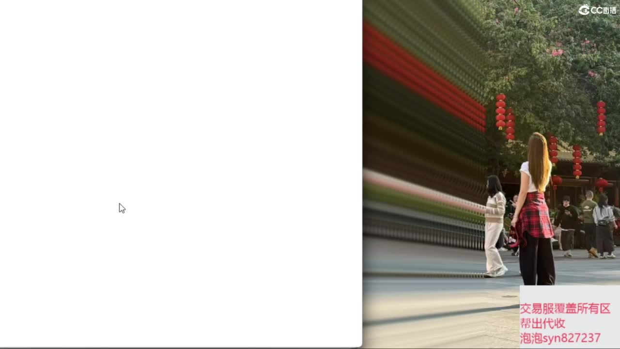 礼包码SYN888888收物资覆盖交易服 第1段