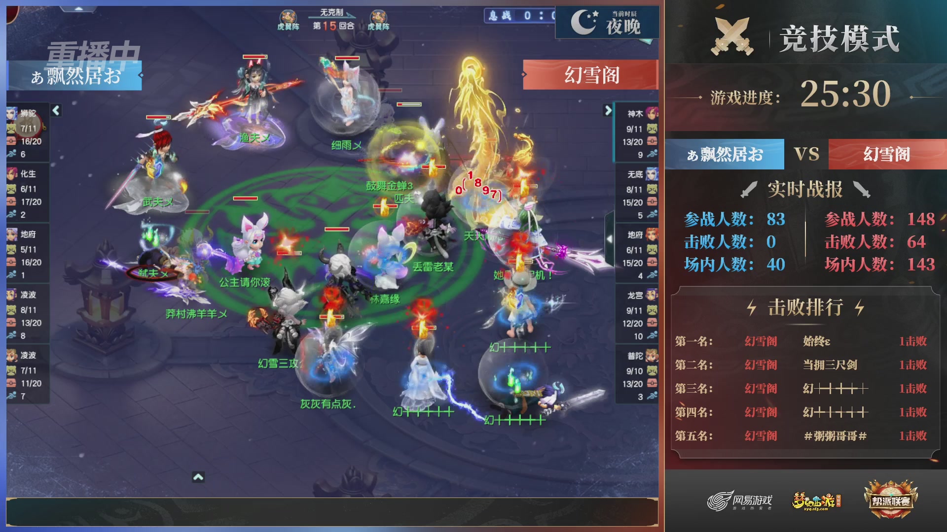 【重播】第38联帮派联赛-夺旗模式