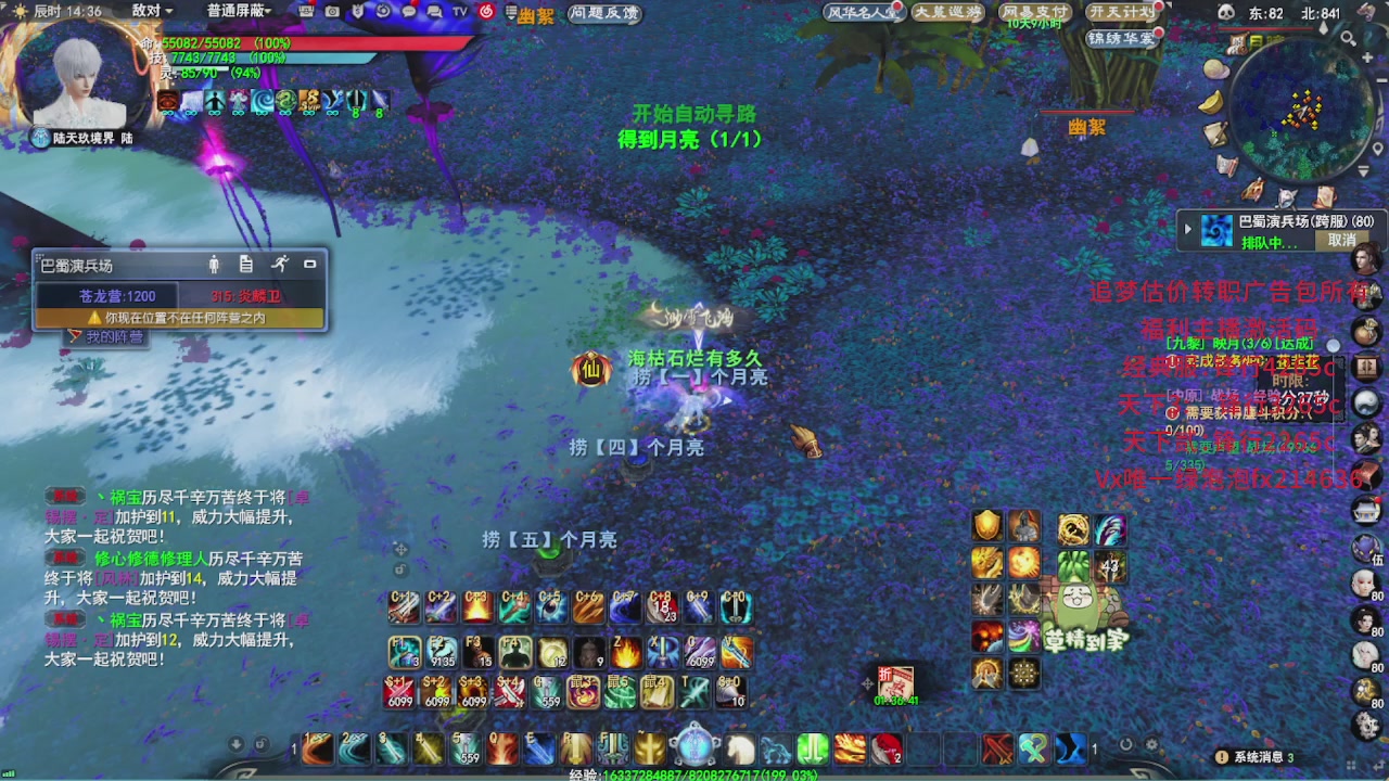 追梦估价转职广告改属性