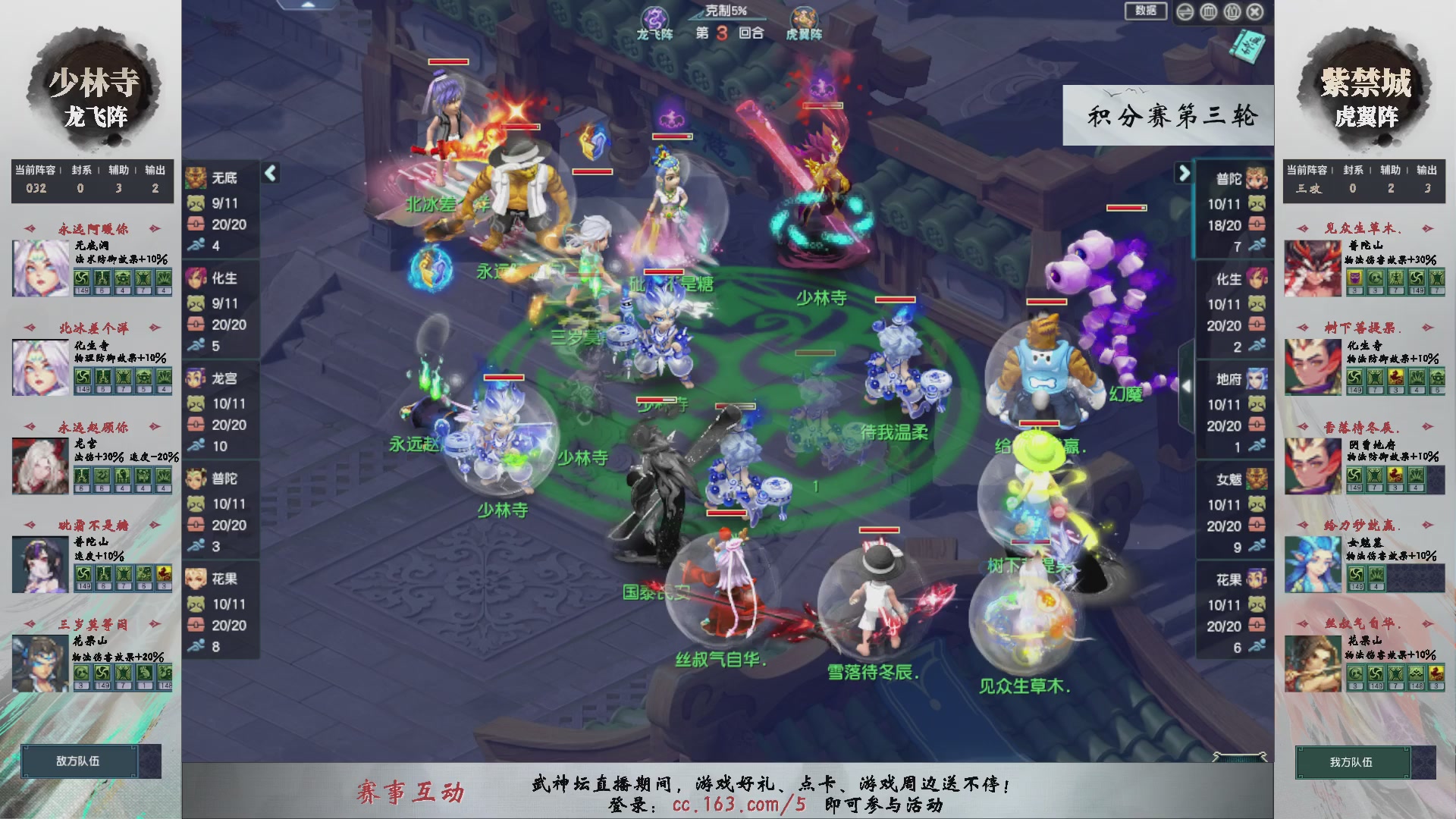 第236届武神坛-积分赛