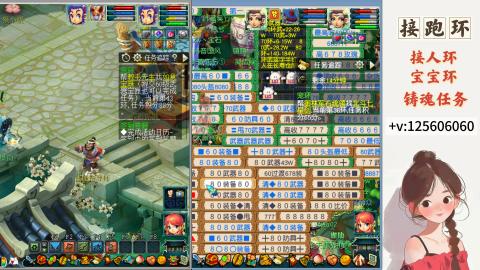 接跑玉，跑环 接人环 宠环