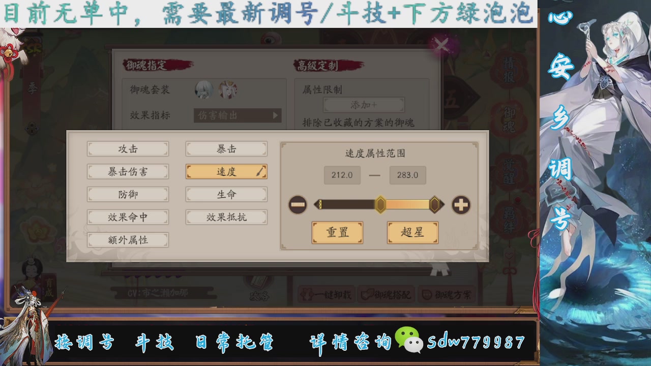 接调号|斗技|托管