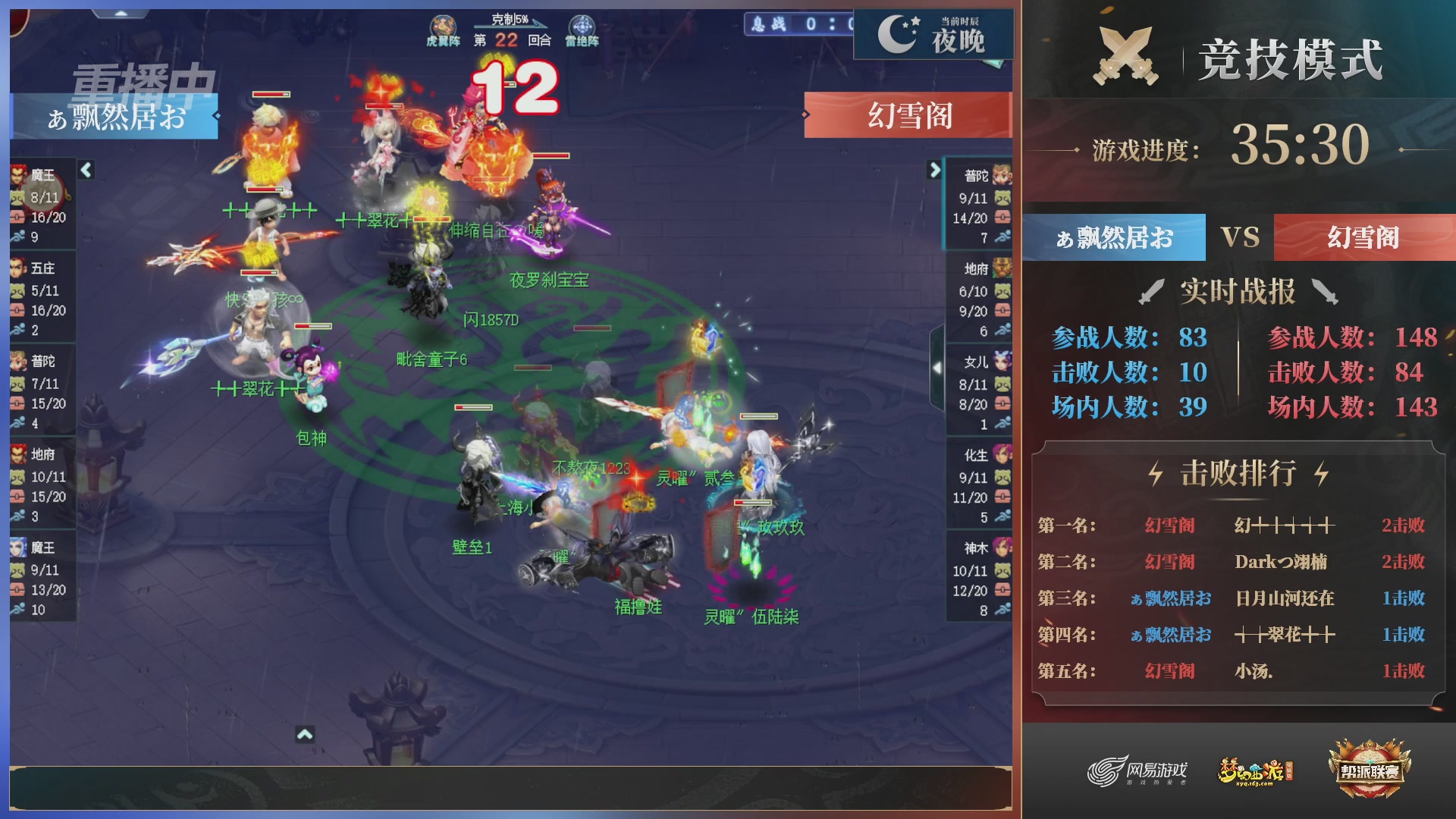 【重播】第38联帮派联赛-夺旗模式