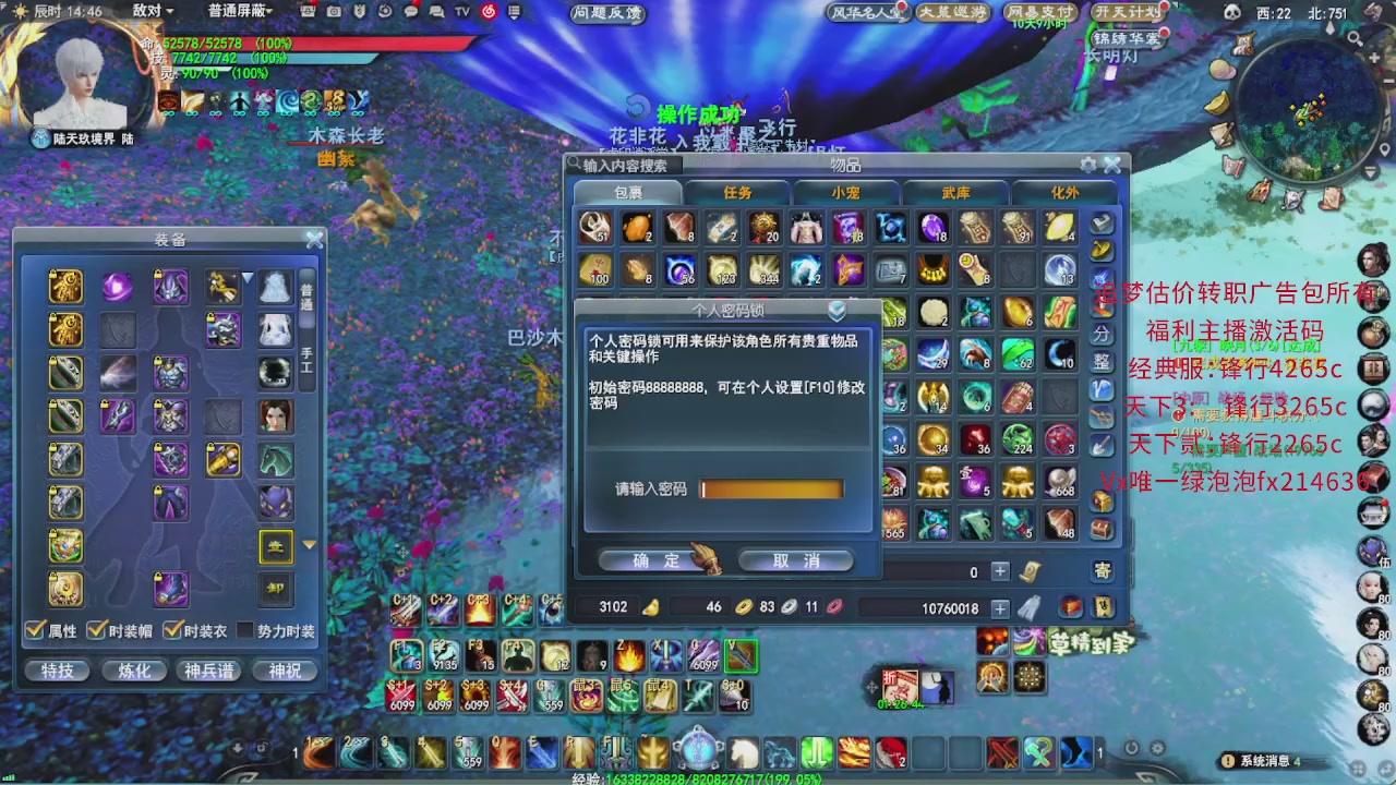 追梦估价转职广告改属性