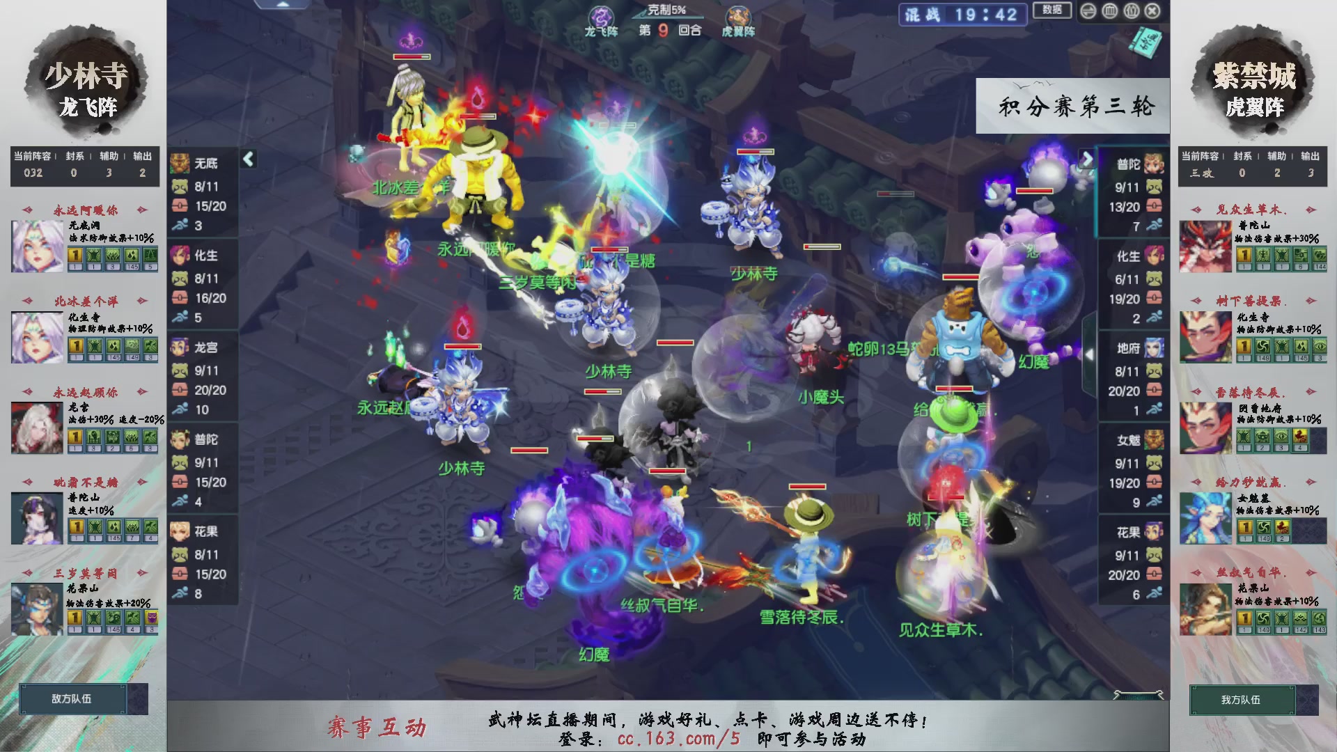 第236届武神坛-积分赛