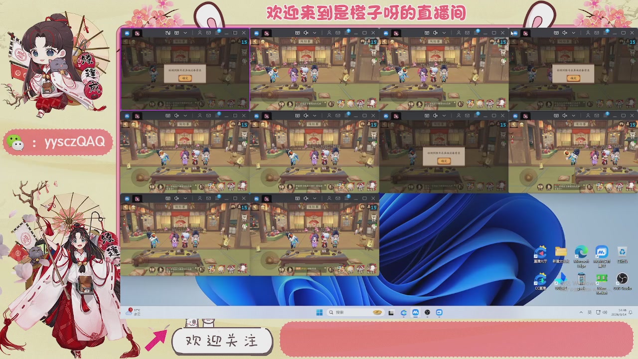 阴阳师托管斗技