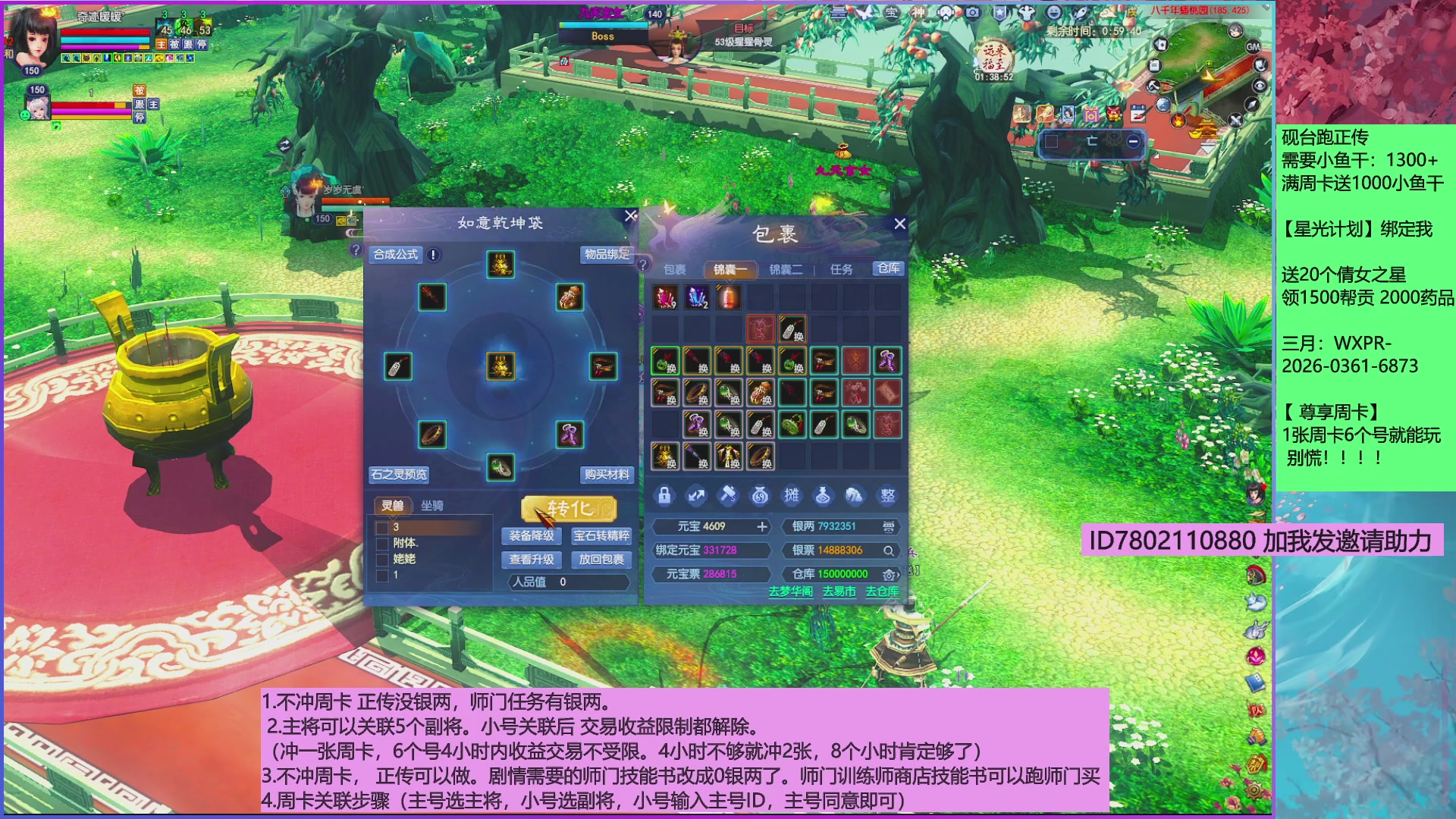 新区全面限制科技，周卡尊享功能为新区保驾