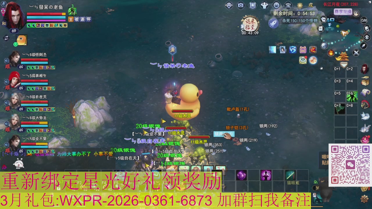 1级就可以绑星光接集影法器